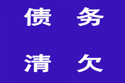 追讨客户欠款起诉步骤详解
