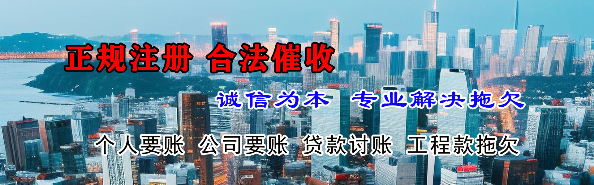 让胡路要债公司