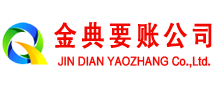让胡路金典讨债公司